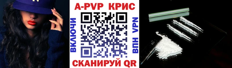 A PVP СК КРИС  цены наркотик  blacksprut tor  Чехов 